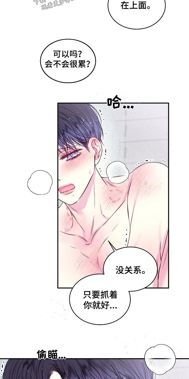 第61章：可能18