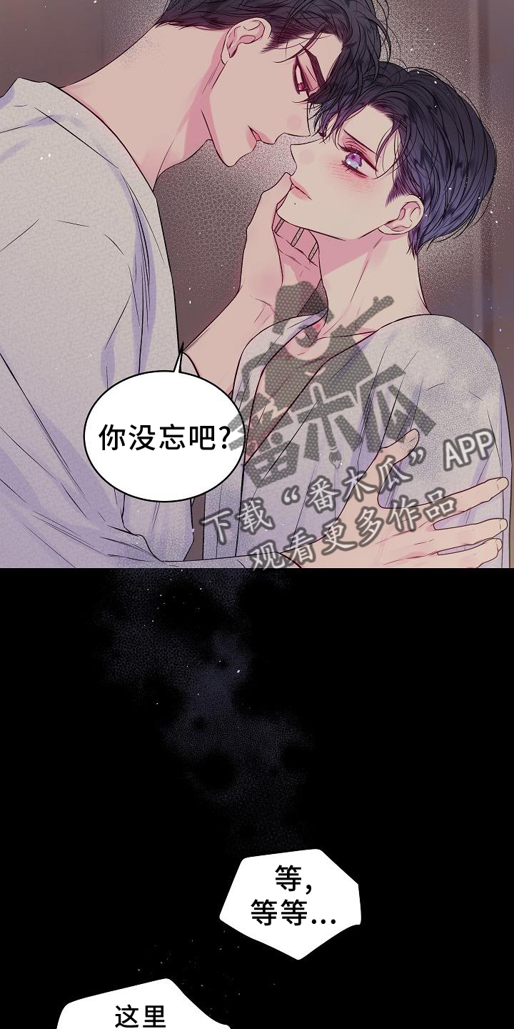 第80章：别哭17