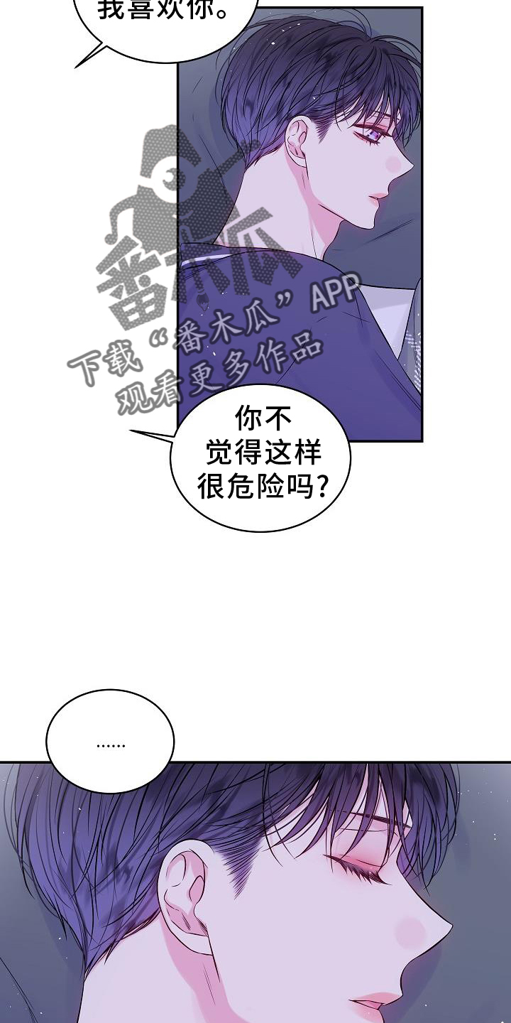 第79章：赋予15
