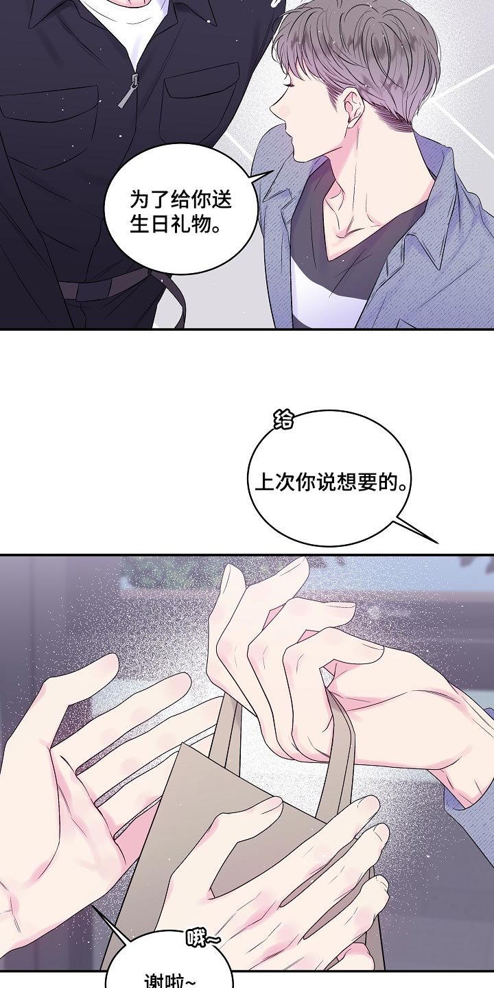 第29章：可以不接电话吗12