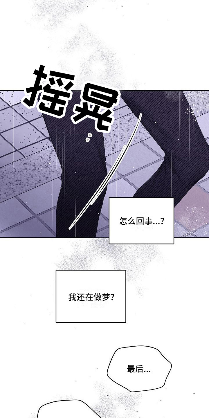 第11章：迷茫12