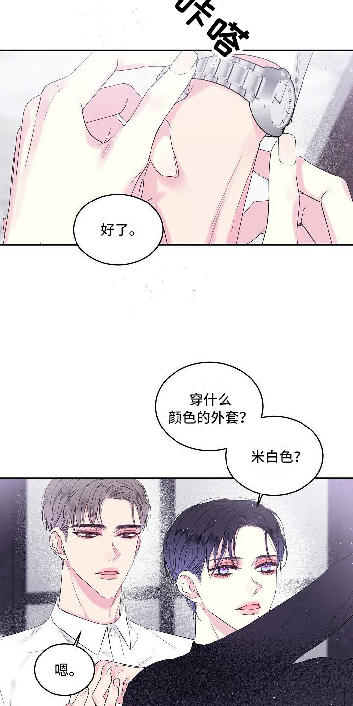 第2章：噩梦11