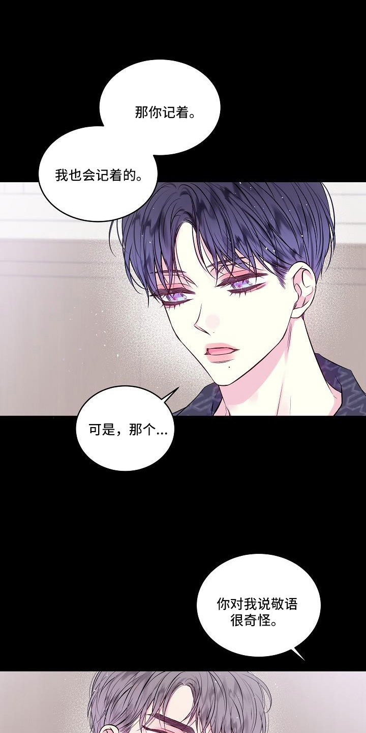 第67章：混蛋11