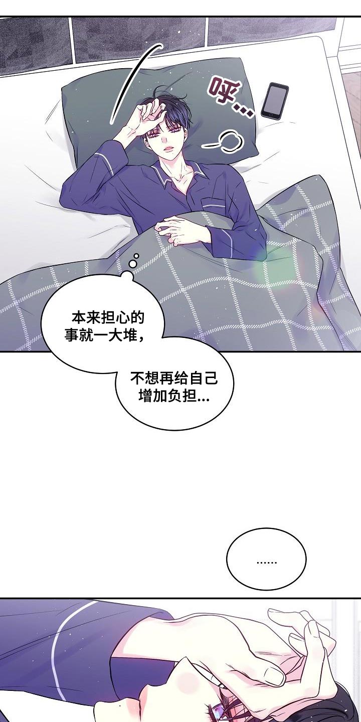 第84章：你懂什么2