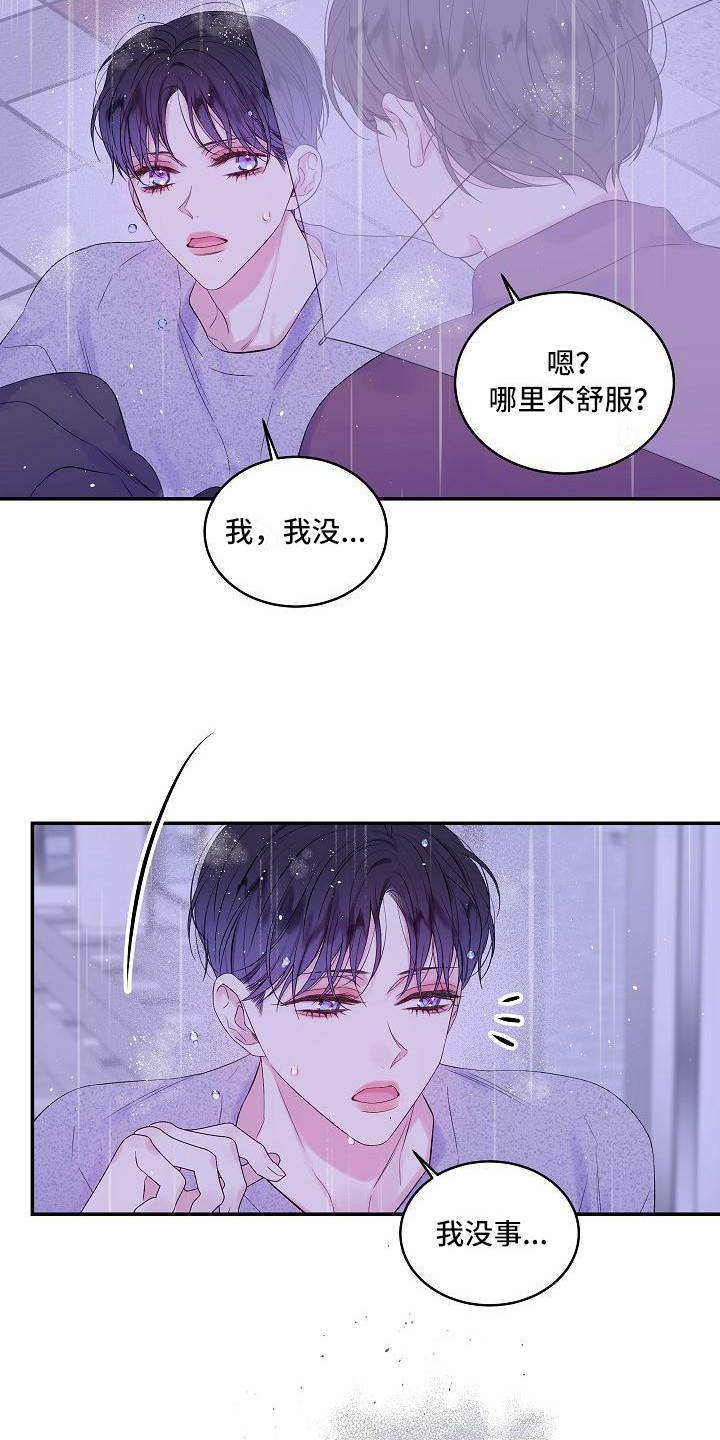 第11章：迷茫15