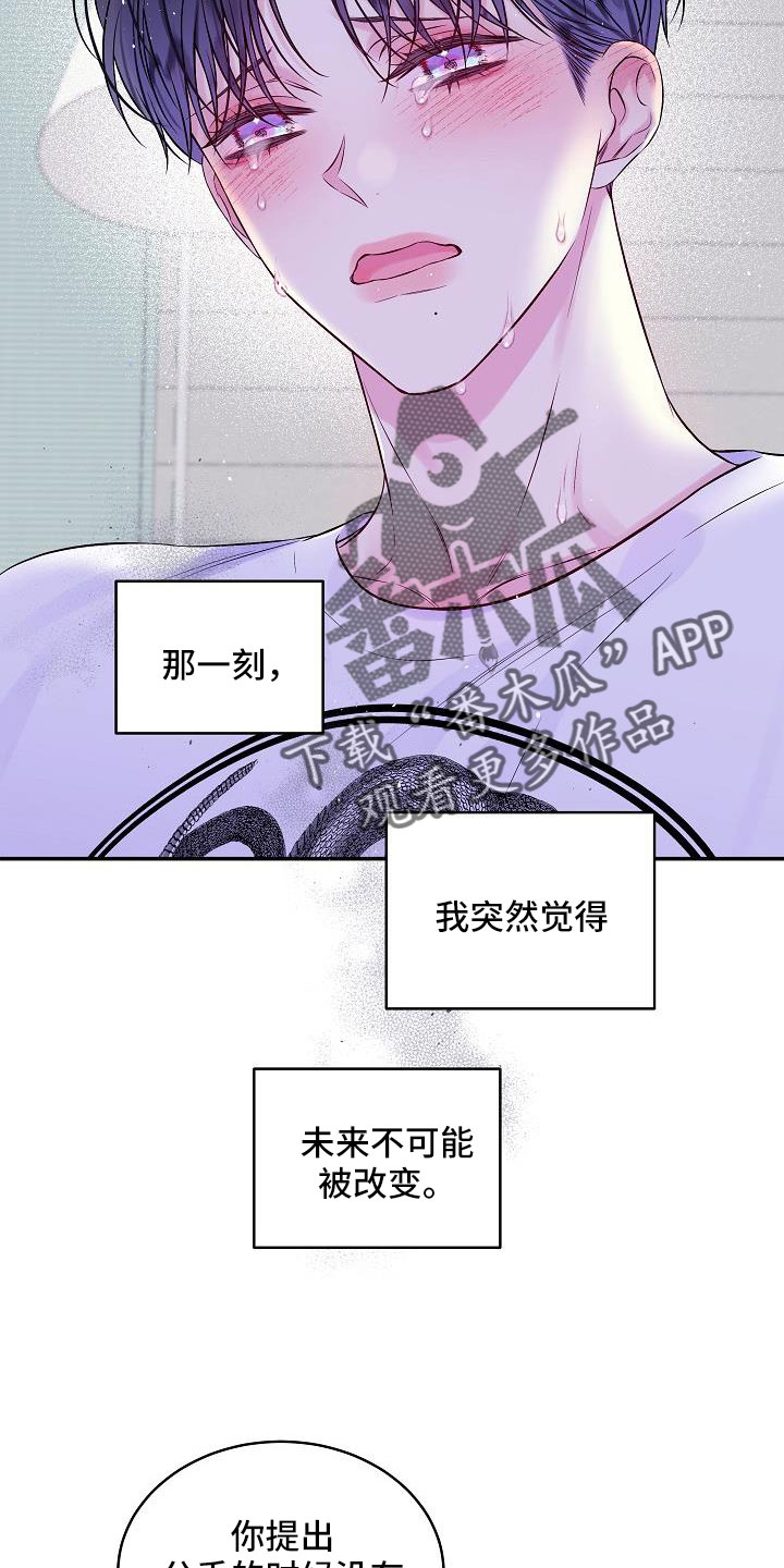 第75章：什么都做不了21