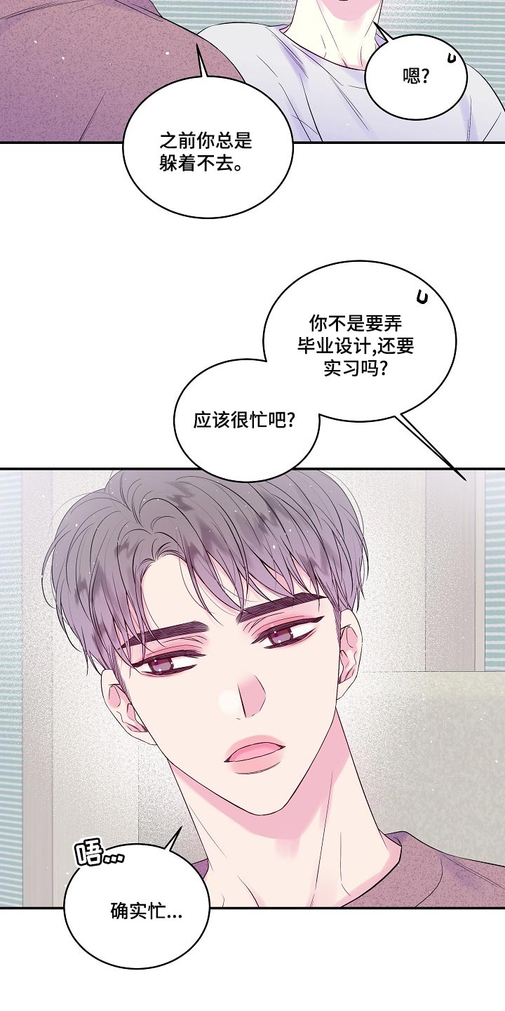 第40章：日程安排12