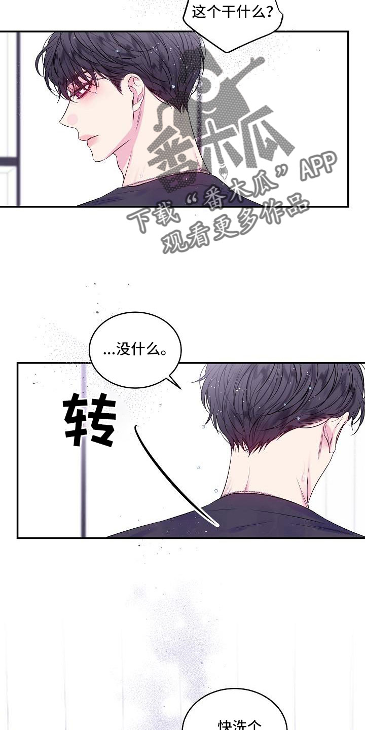 第69章：我爱他19