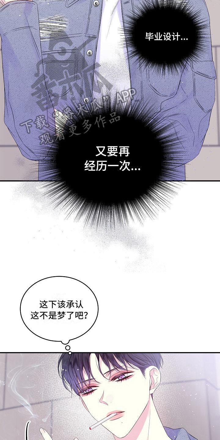 第14章：心情复杂7