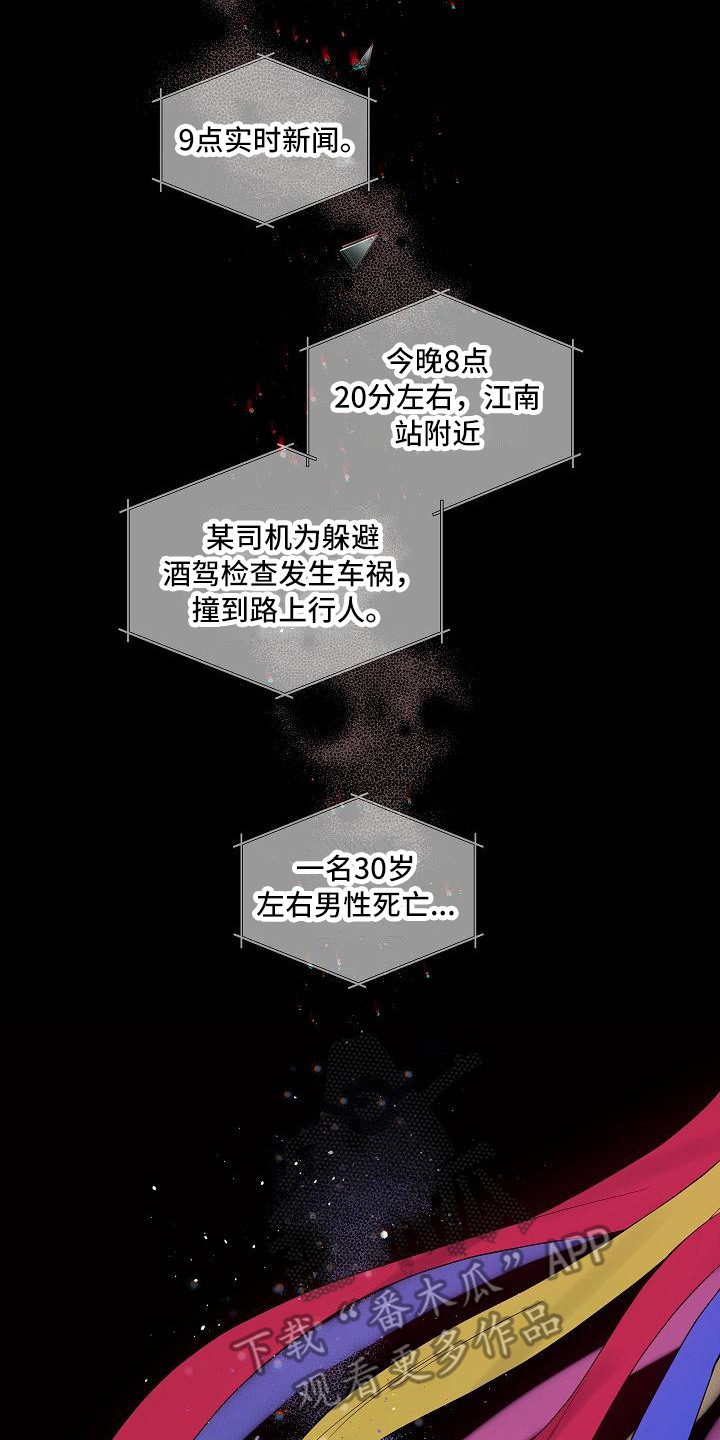 第10章：事故13