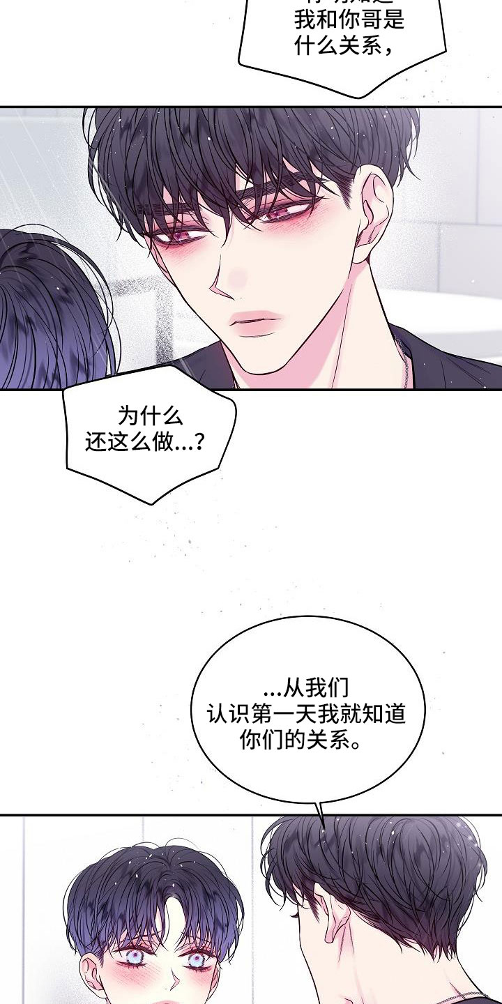第63章：喜欢上你了21