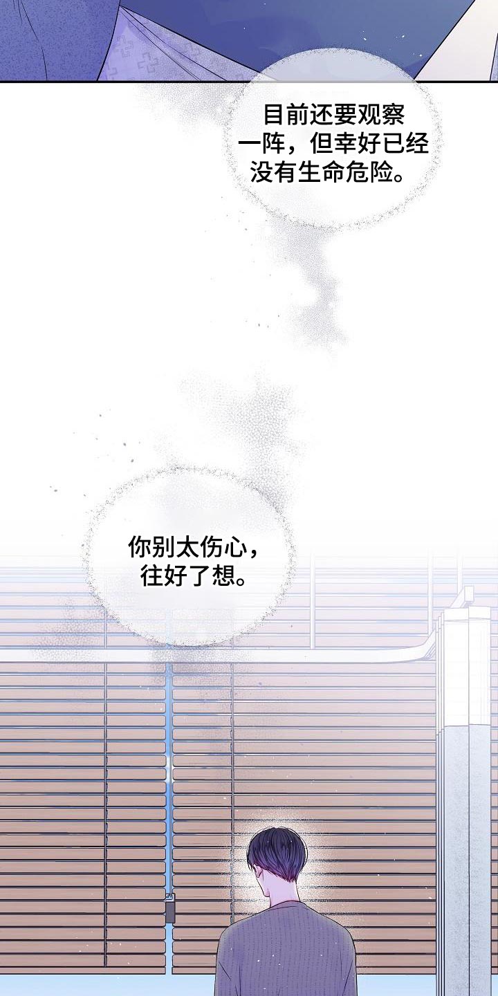 第89章：不能泄气31