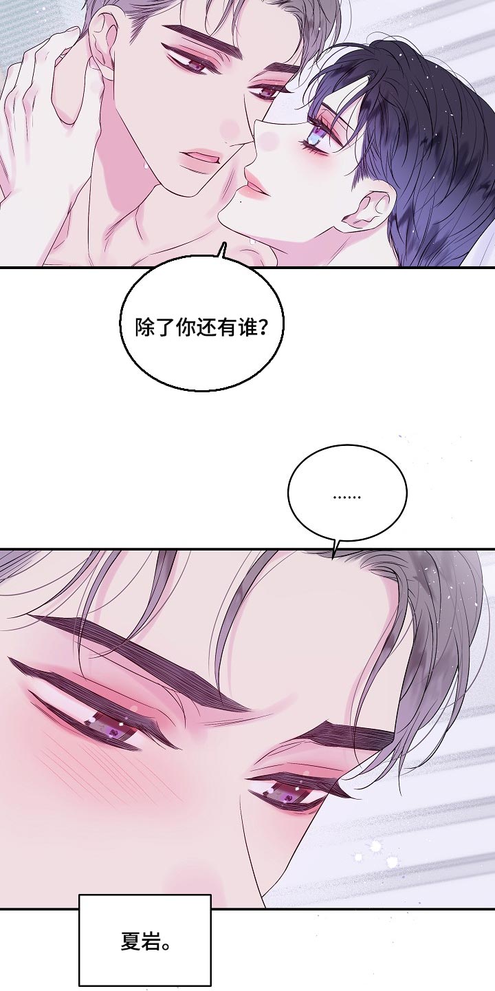第35章：看穿所有心思18