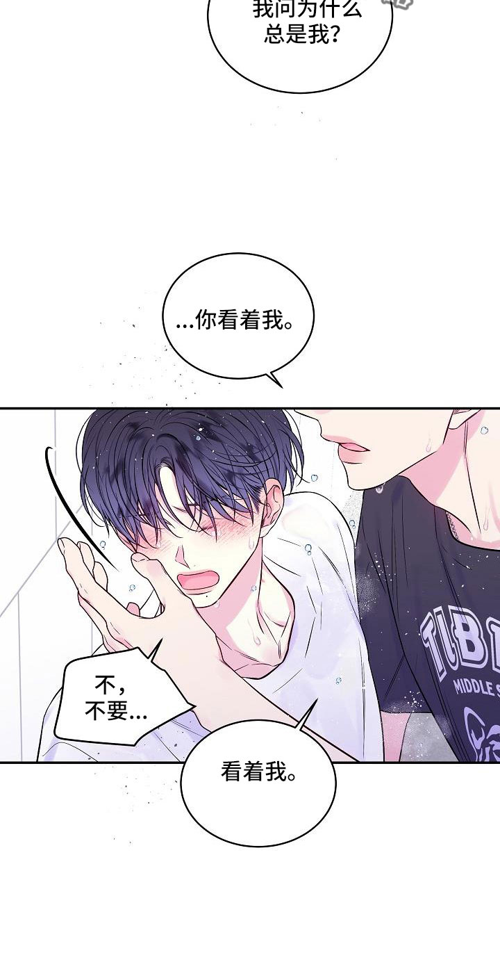 第65章：窝囊废5