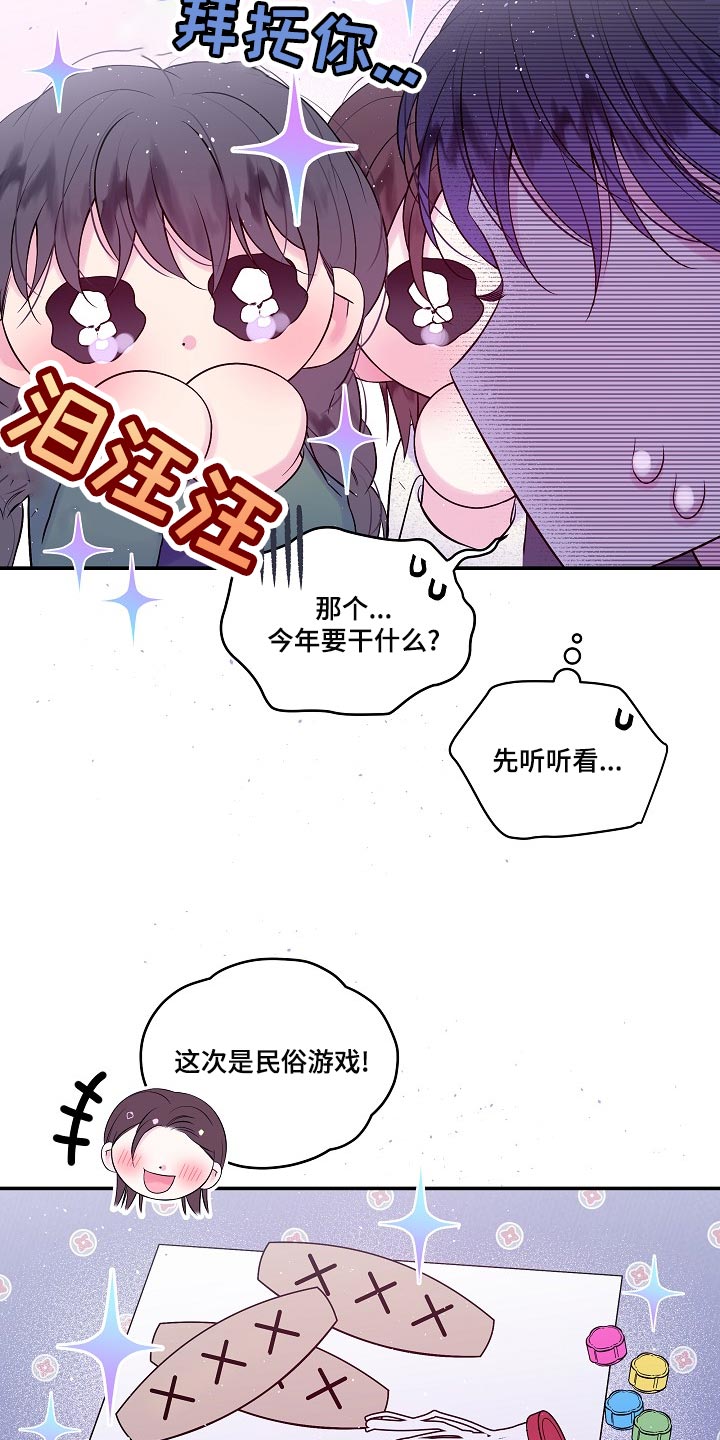 第39章：一起去不就好了14