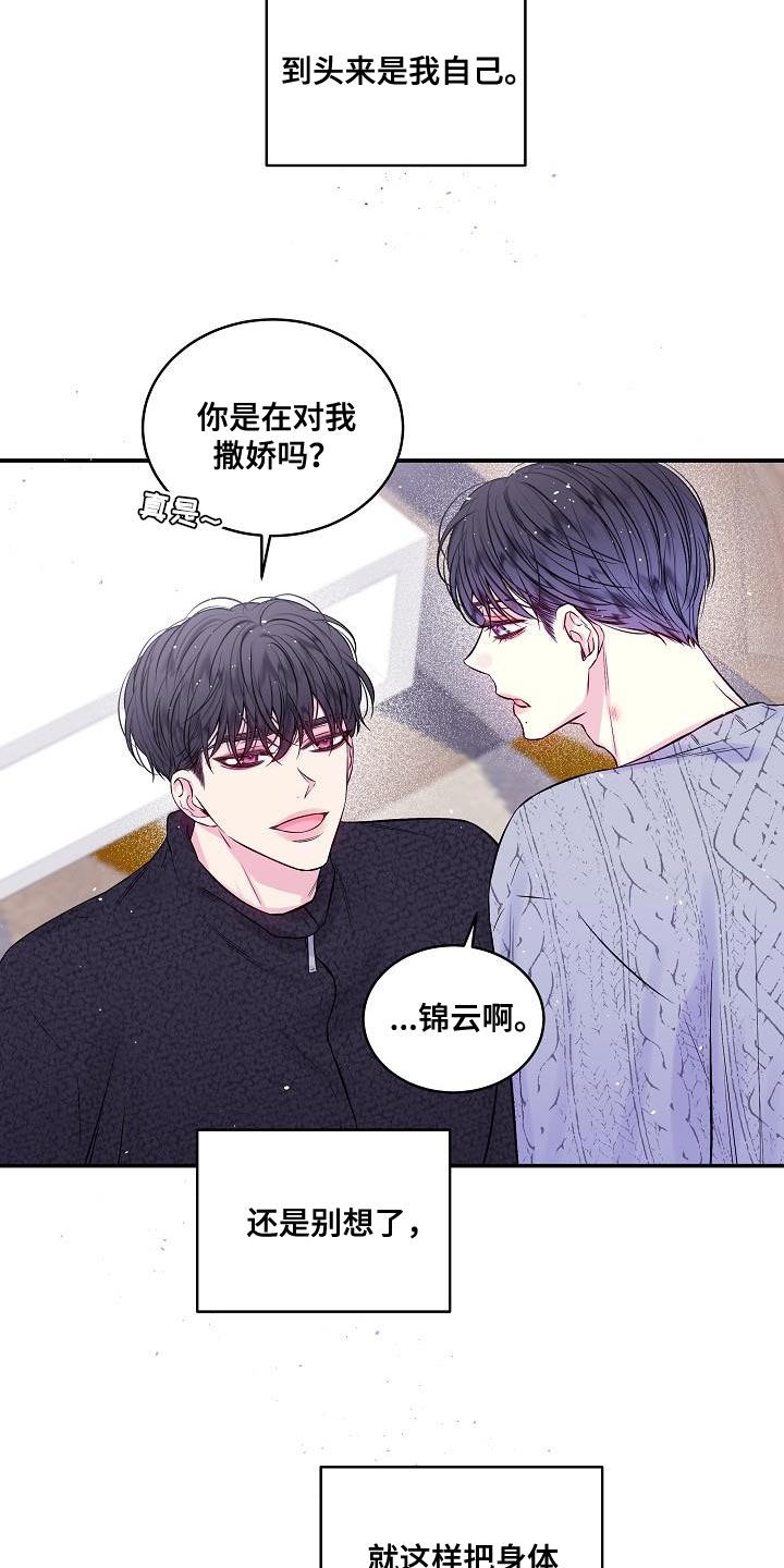 第78章：什么都解决不了16