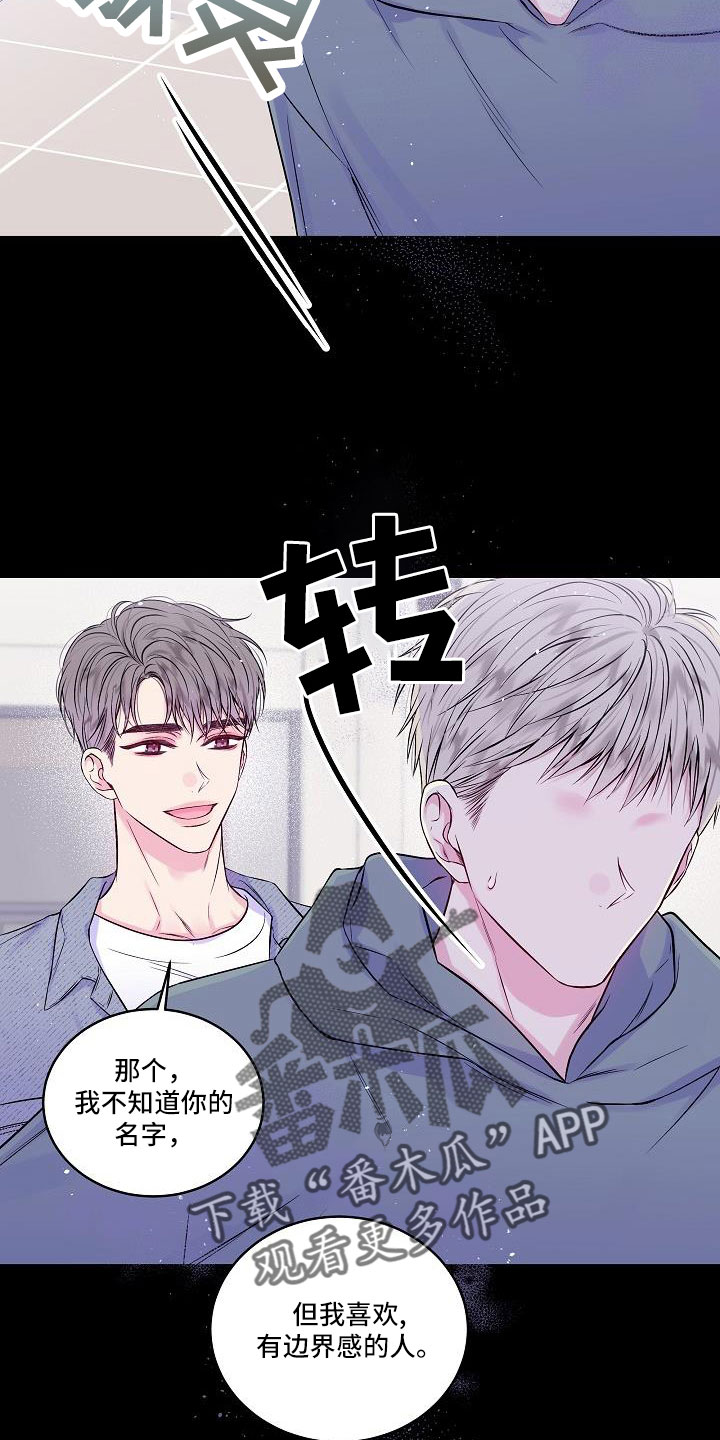 第67章：混蛋18