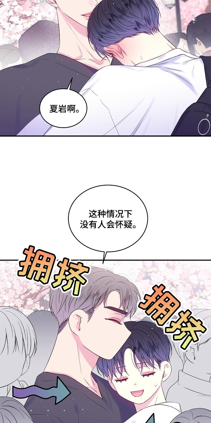 第30章：摔手机17