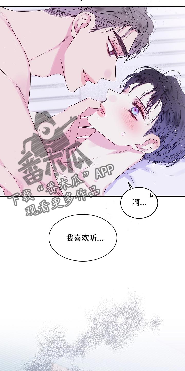 第35章：看穿所有心思14
