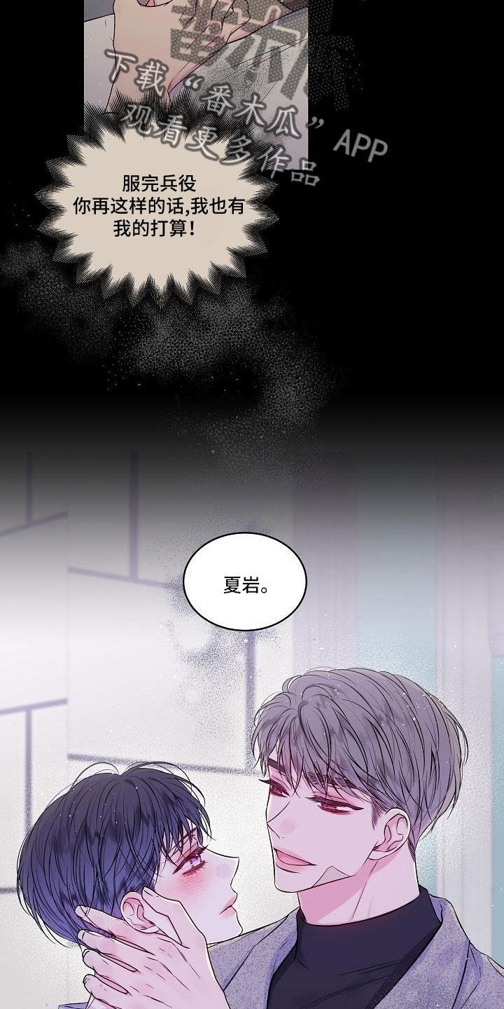 第68章：想你永远不离开9
