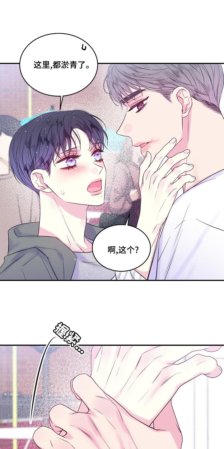 第41章：给你涂药17