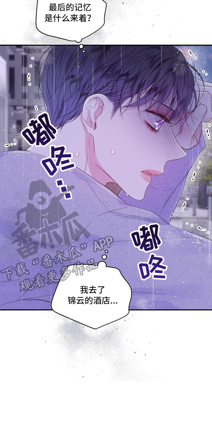 第11章：迷茫13