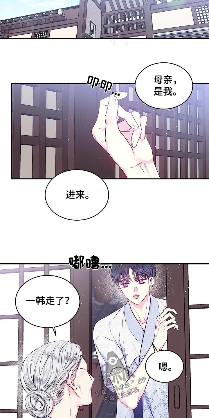 第57章：怎么了7