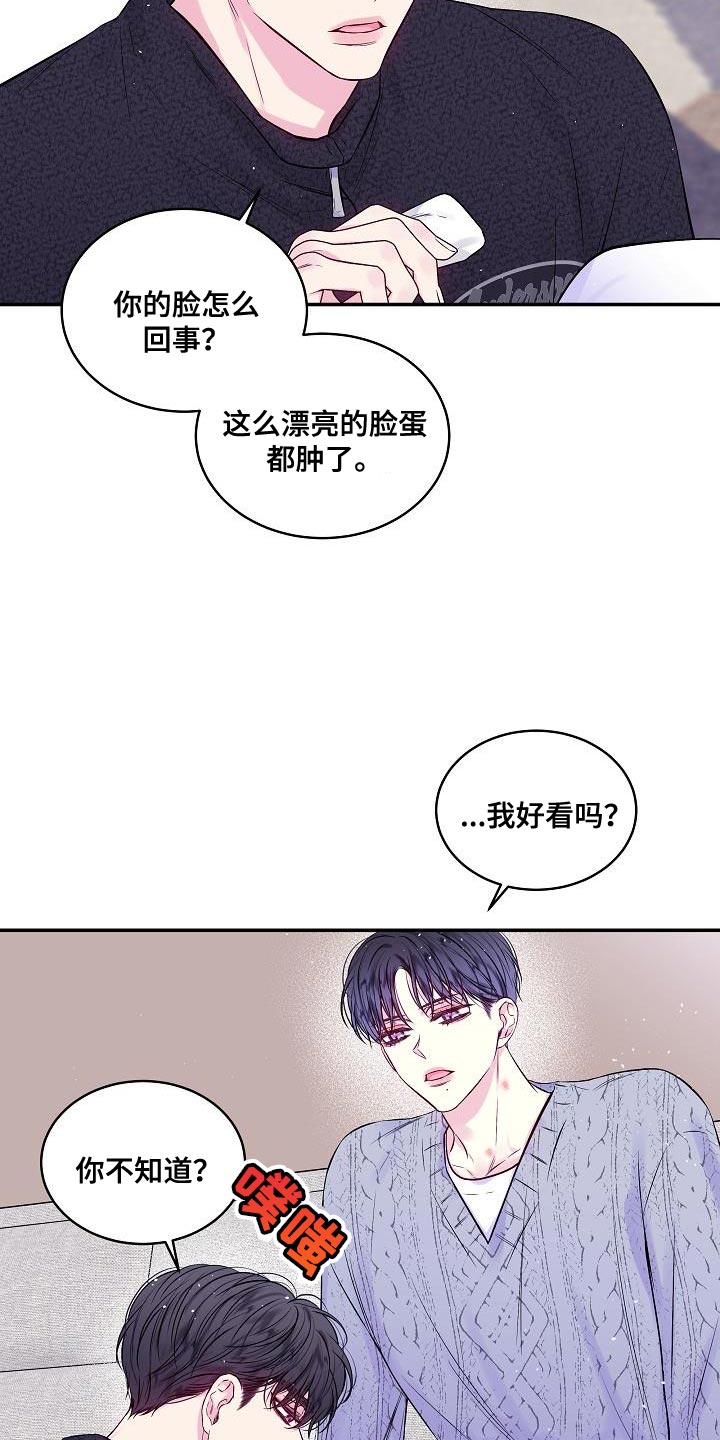 第78章：什么都解决不了13