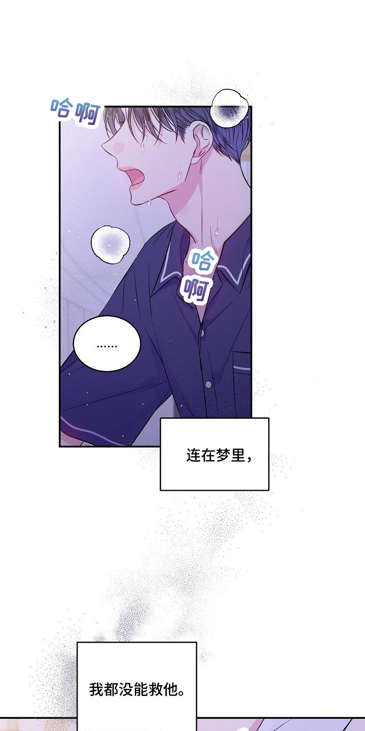 第70章：无人接听9
