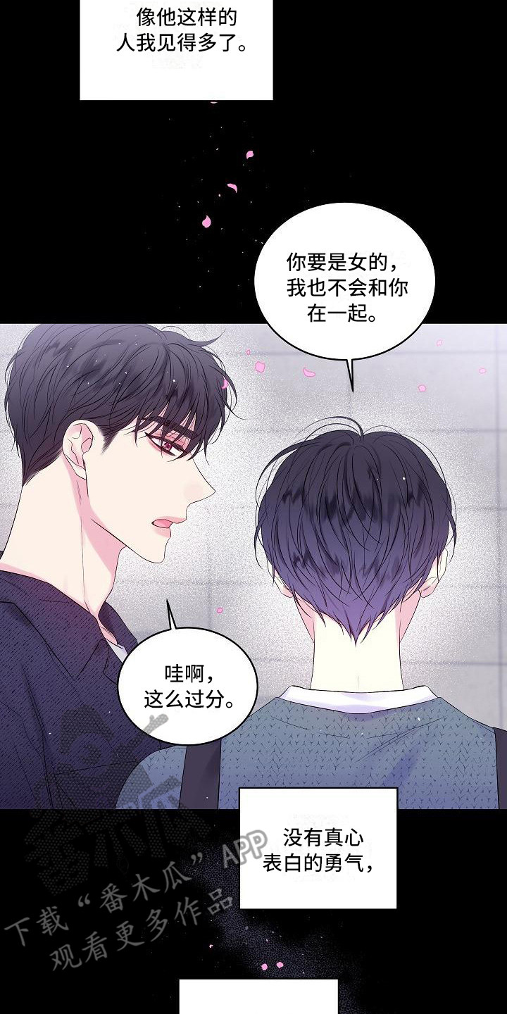 第14章：心情复杂25