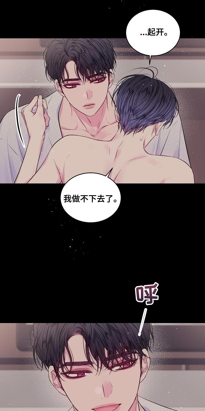 第81章：其实我都知道7