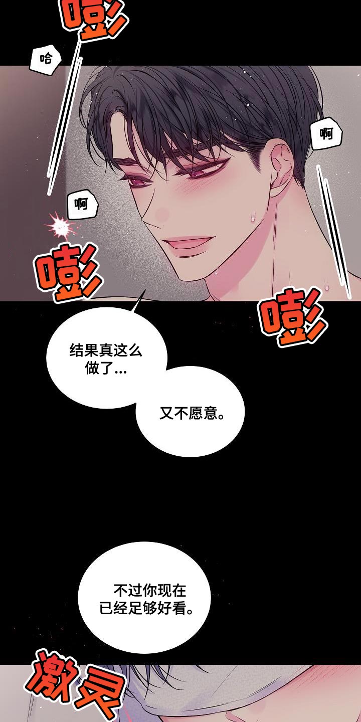 第82章：反正时间还多7
