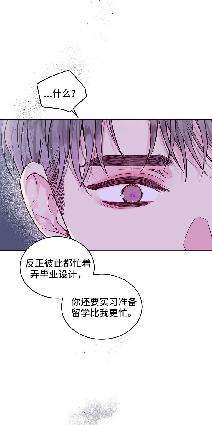 第74章：分手吧16
