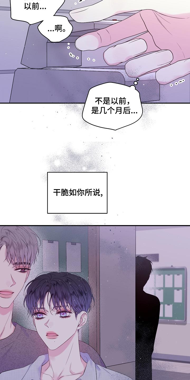 第19章：没有办法阻止20