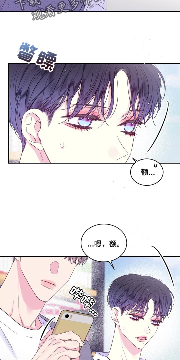第28章：能看到的人只有我8