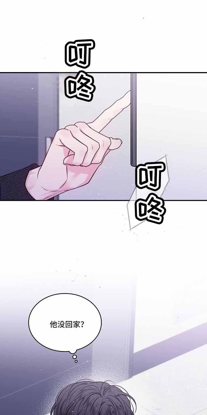 第76章：不会又出事了吧20