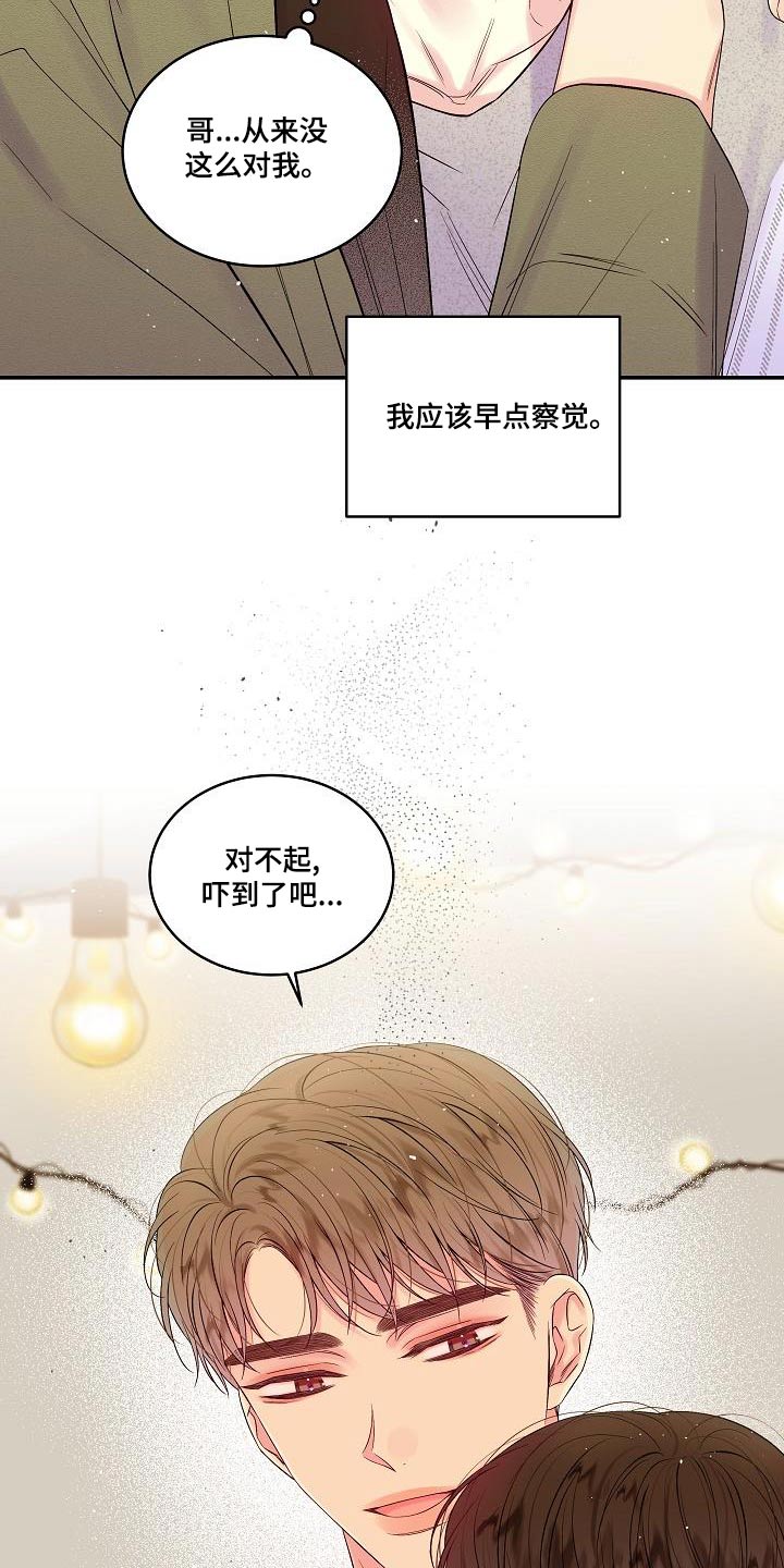 第44章：给我一点时间20