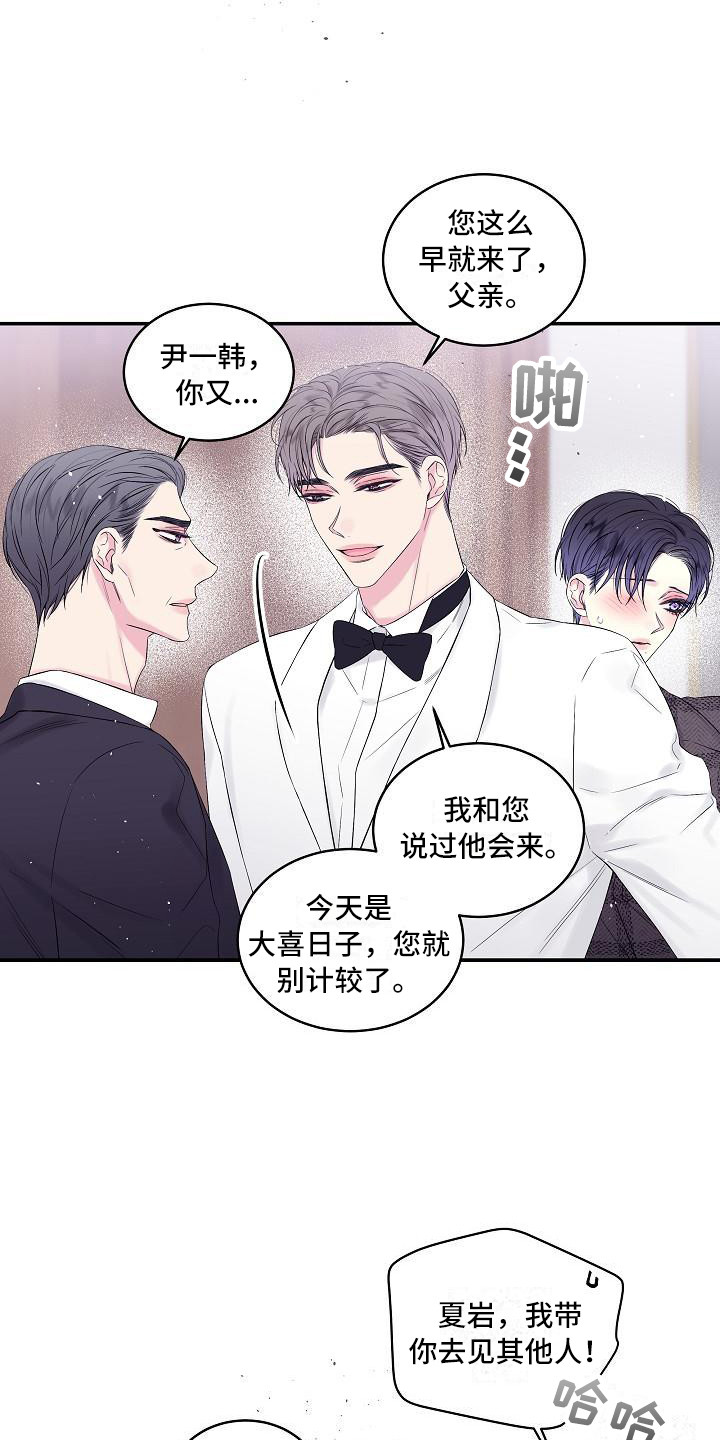 第3章：婚礼15