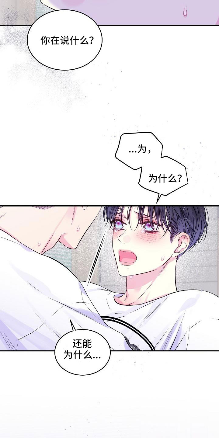 第75章：什么都做不了17