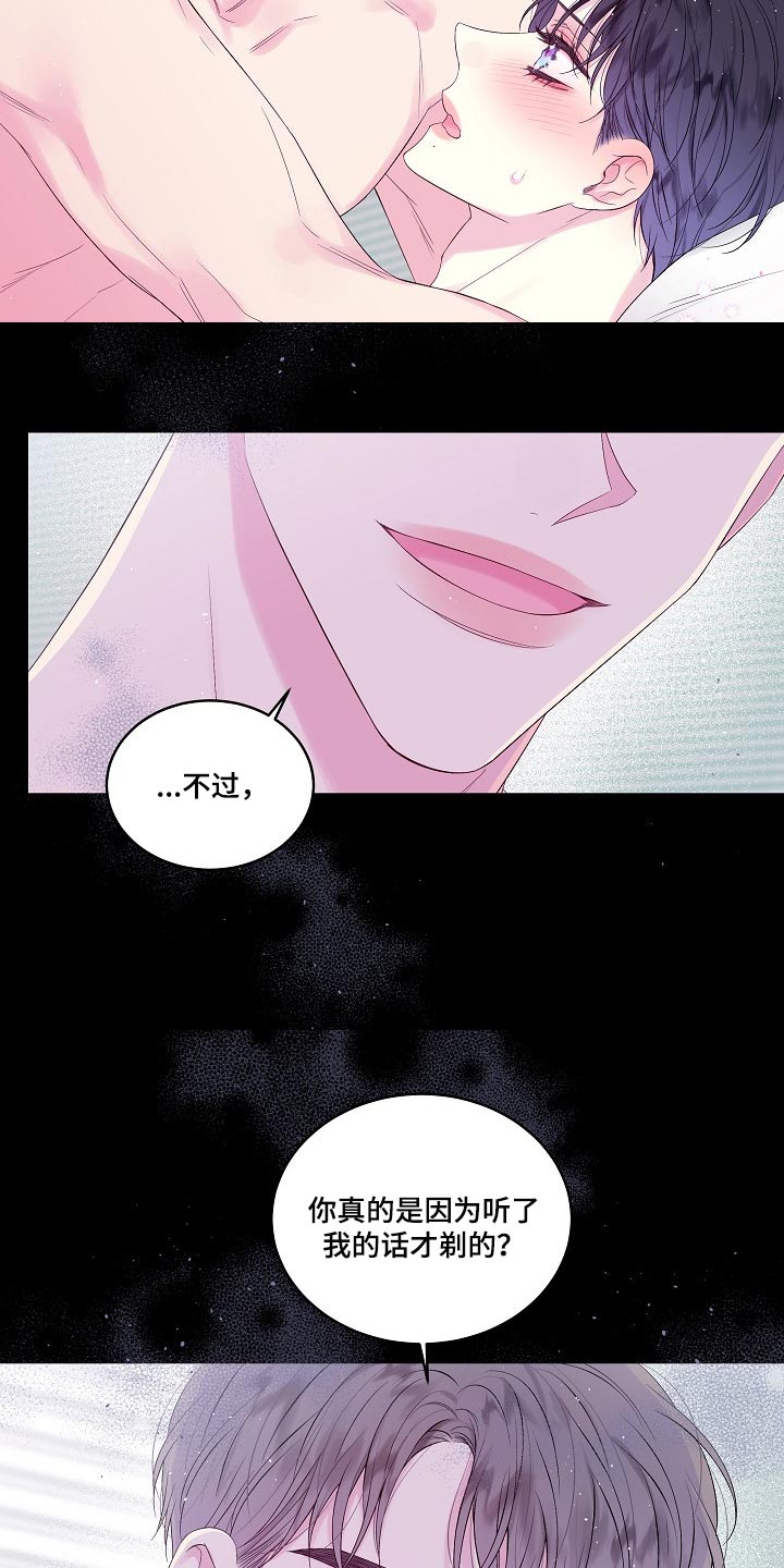 第16章：第一次说喜欢6