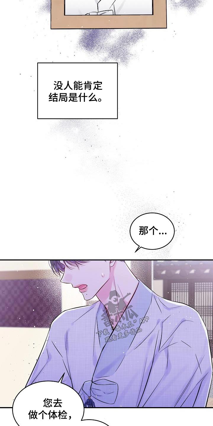 第57章：怎么了12