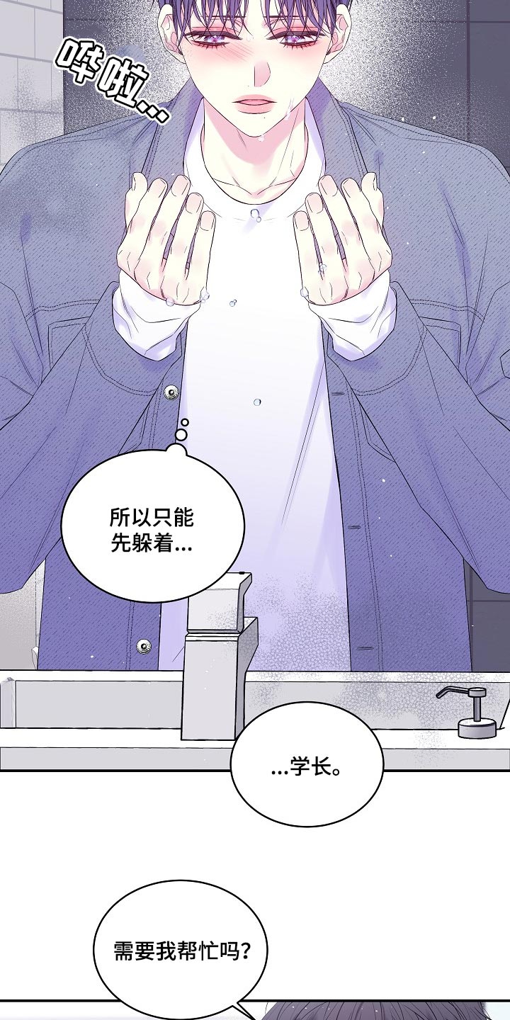 第19章：没有办法阻止24