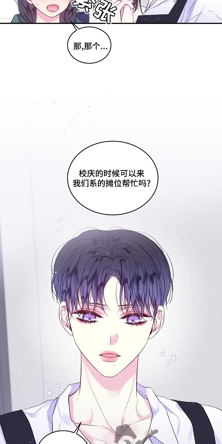 第39章：一起去不就好了7