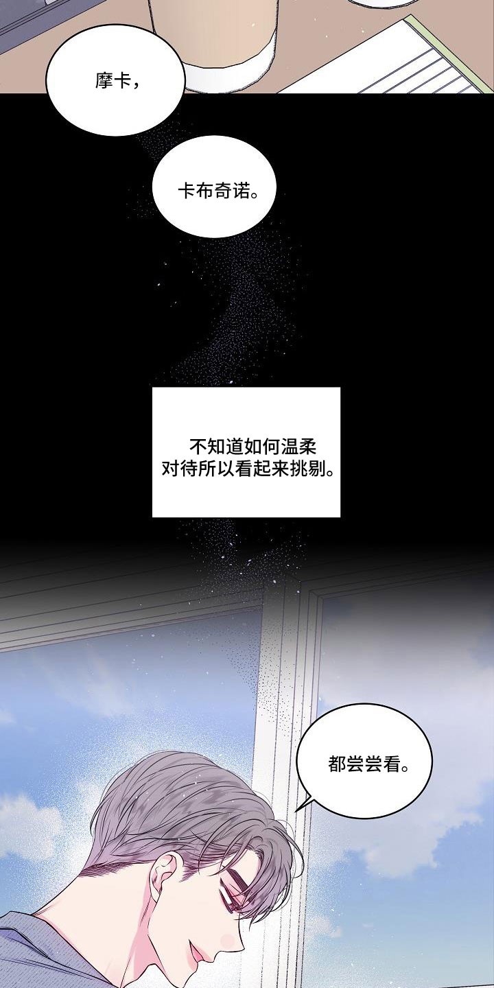 第67章：混蛋6