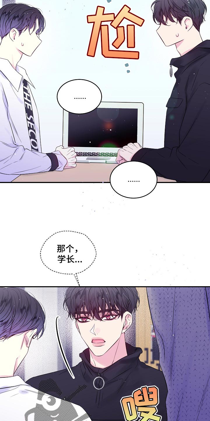第27章：尴尬的气氛13