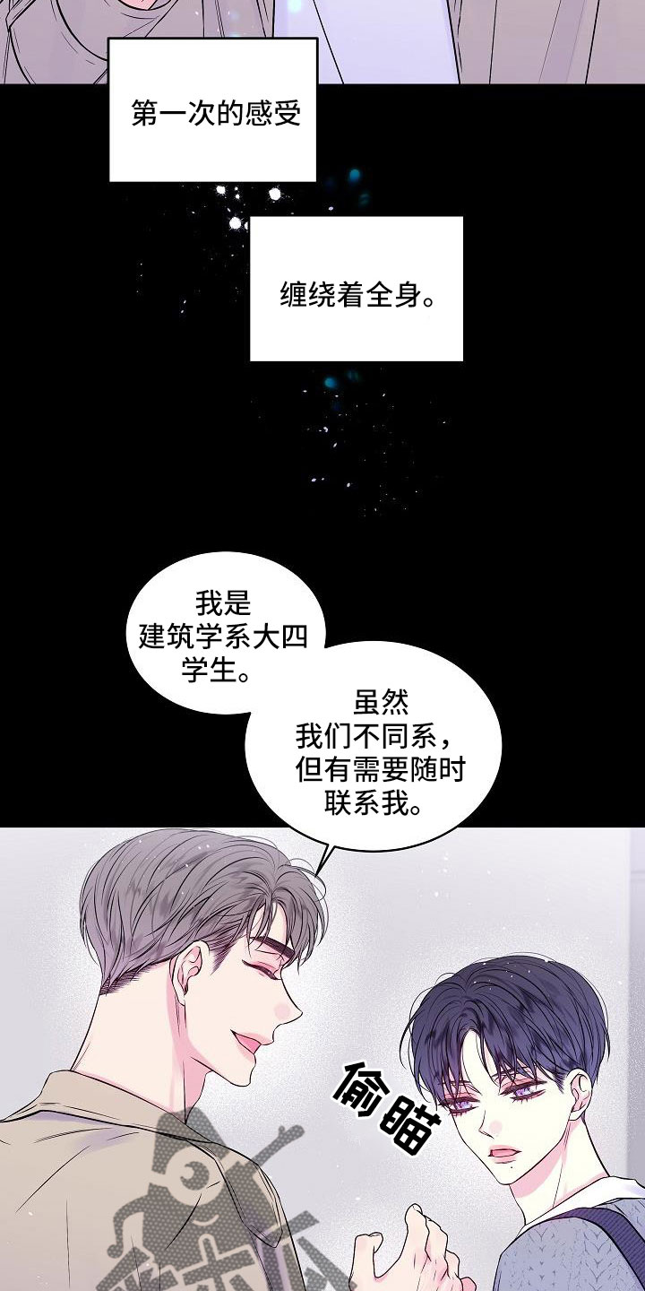 第66章：只要你也爱我14