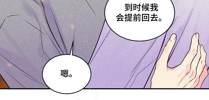 第56章：只有你8