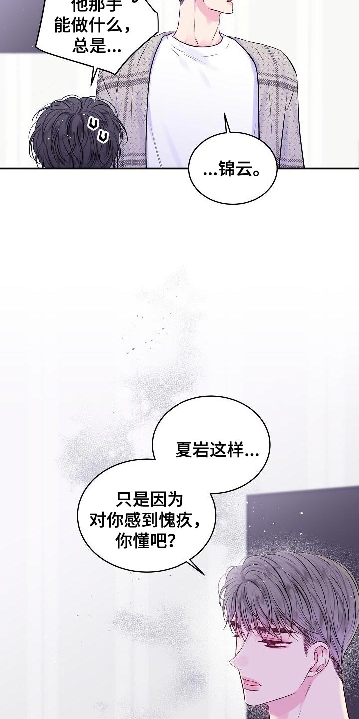 第90章：我早就该有所察觉6