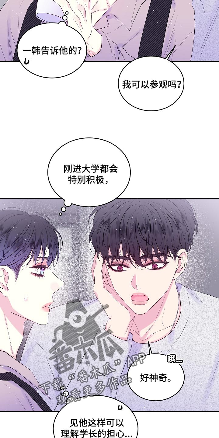 第21章：我很喜欢你的画22