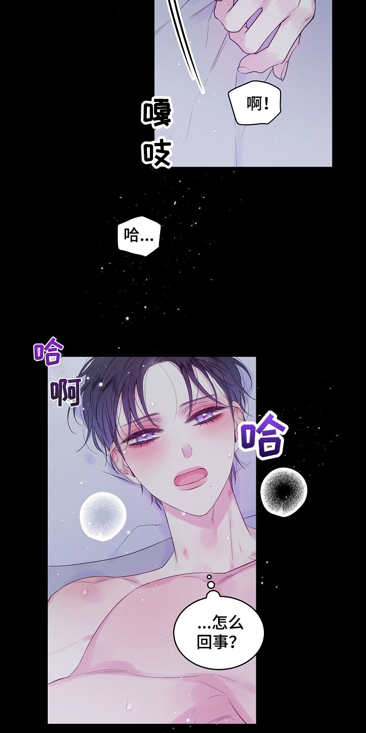 第1章：无法改变的命运15